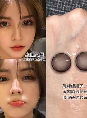 YYDS美瞳半年抛素颜黑色大直径自然新款近视隐形眼镜隐形眼镜盒TN