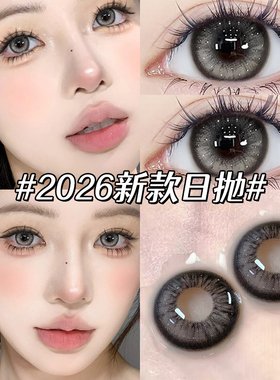 雾面深山灰美瞳日抛30片自然黑色大直径高透氧10片隐形近视眼镜TN