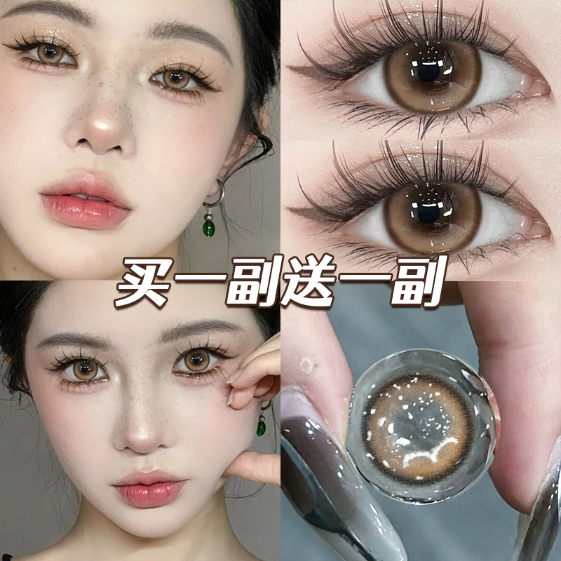 买一副送一副+送护理液+盒