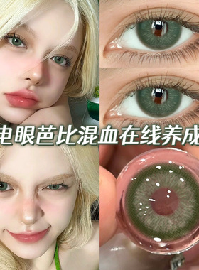 百达翡丽美瞳半年抛绿色cos欧美混血隐形眼镜WF正品官网旗舰店TN