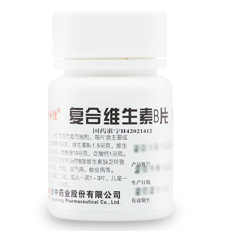 维福佳复合维生素b片otc 100片vb 正品保证药房直售隐私包邮极速发货 湖北中联大药房旗舰店 淘优券