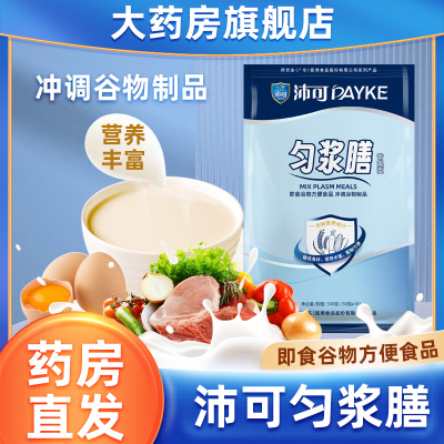 沛可匀浆膳线下同款高纤维型即食方便食品代餐粉常规型旗舰店bd3