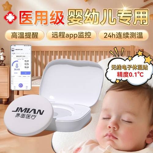 界面无线体温计高温预警