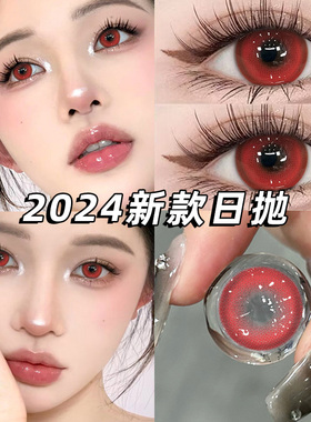 血泪眼红色美瞳cos日抛10片万圣节混血一次性抛隐形眼镜WF正品TN