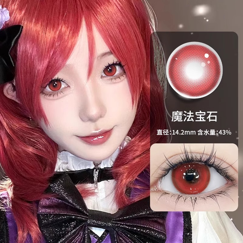 两件赠润眼液  一件赠佩戴工具