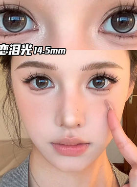 冰晶泪光美瞳日抛30片自然新年款大直径混血10片隐形近视眼镜TN