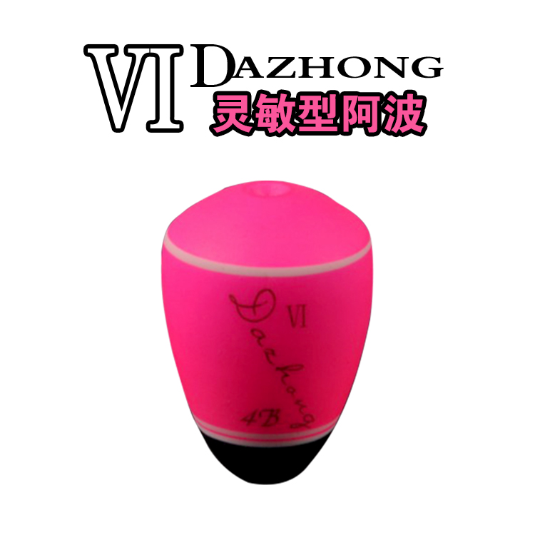 Be sensitive Flurry Fishing Rock Fishing Awa drift Awa Rock Fishing Sea fishing Float VIin the Outdoor/Mountaineer/Camping/Travel Goods , Fishing equipment , Floats  category - from Buy2taobao.com to provide professional Taobao agent buy service