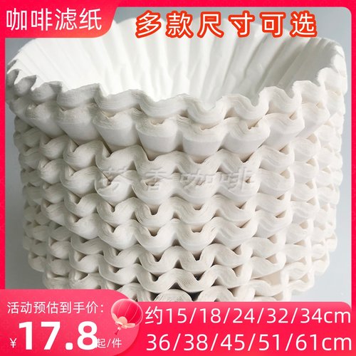 rh330商用美式机滤纸咖啡滤纸滴漏过滤纸碗型手工纸猫套100张包邮