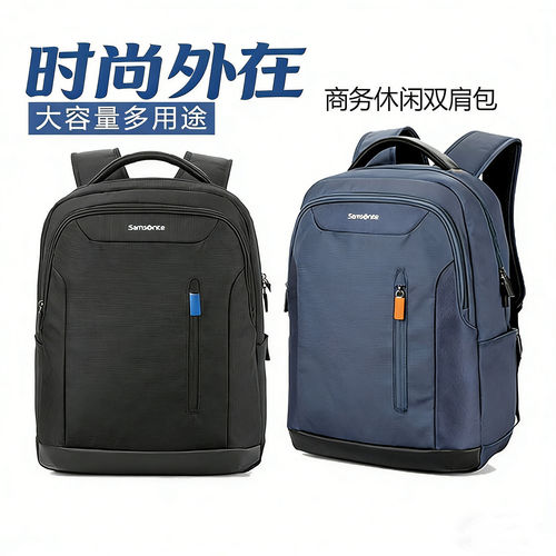 新秀丽商务休闲风上班电脑背包