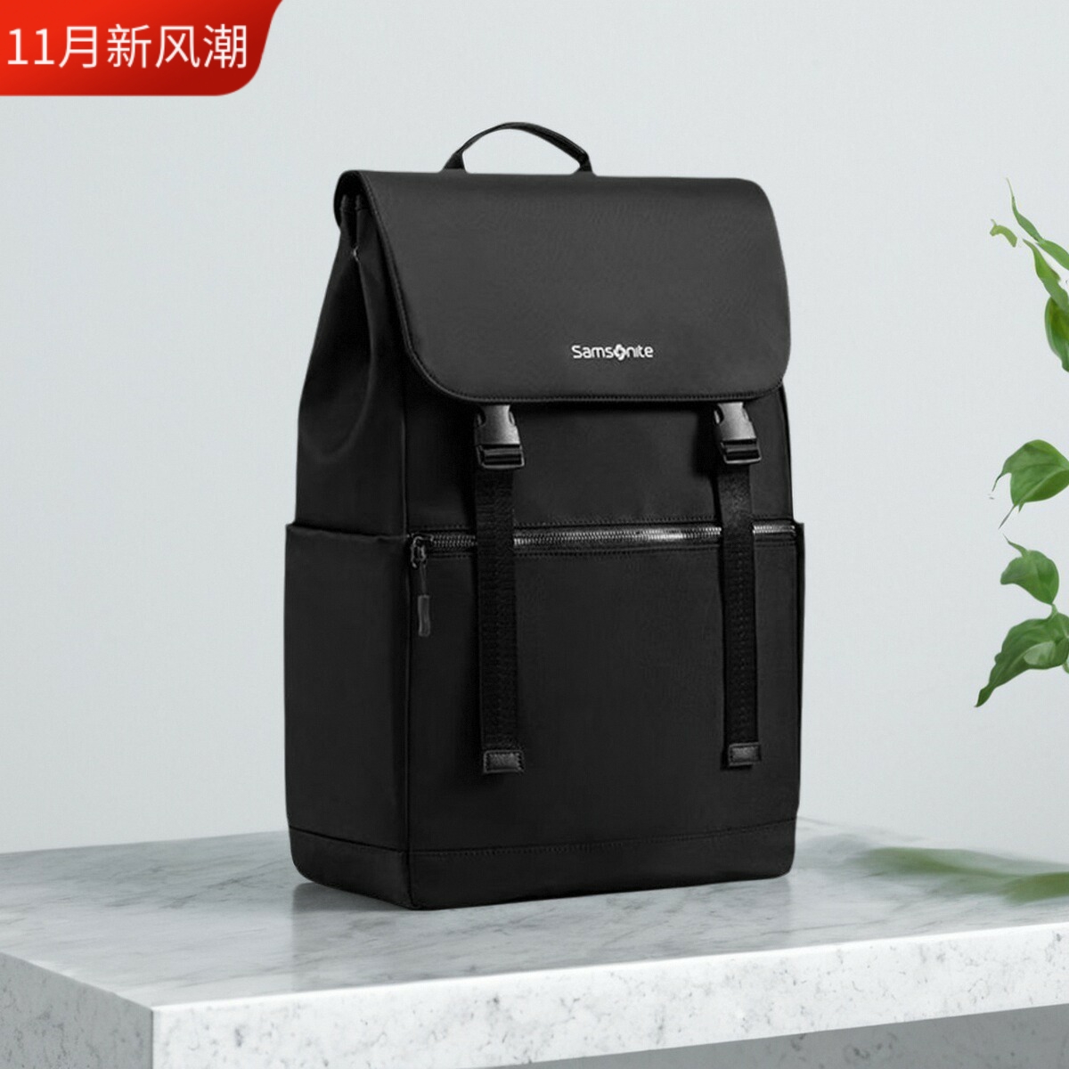 新秀丽时尚休闲通勤15.6寸电脑包