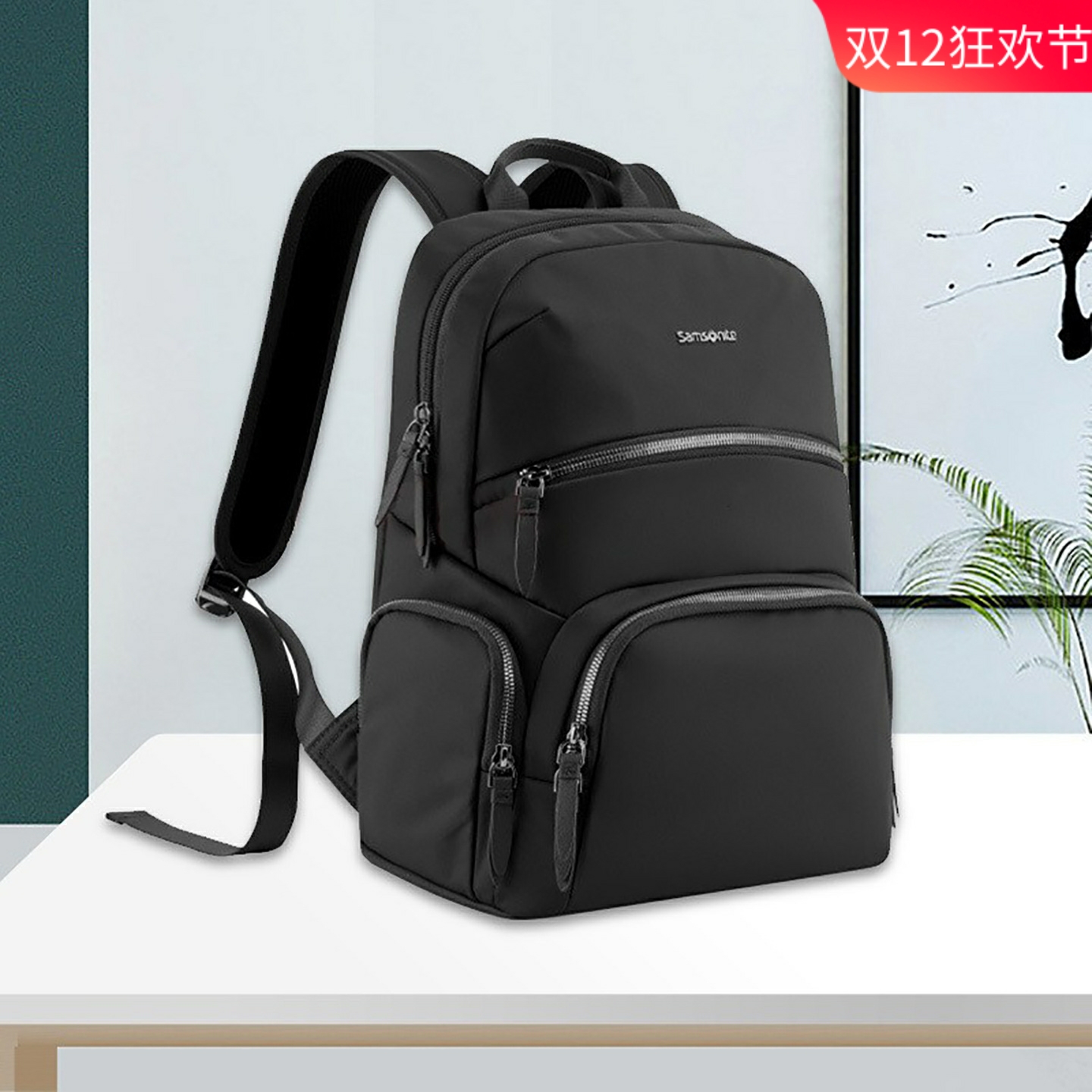 新秀丽13寸轻便百搭背包