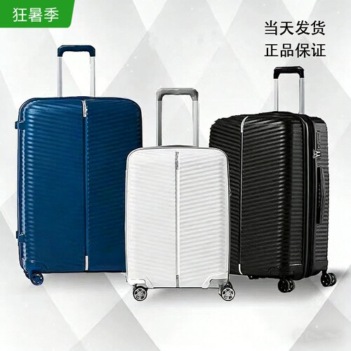 专柜同款可拓展PP材质拉杆箱