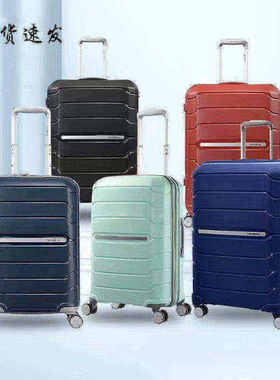 Samsonite新秀丽拉杆箱i72/NU3 PP防刮耐磨20/24寸行李箱旅行箱