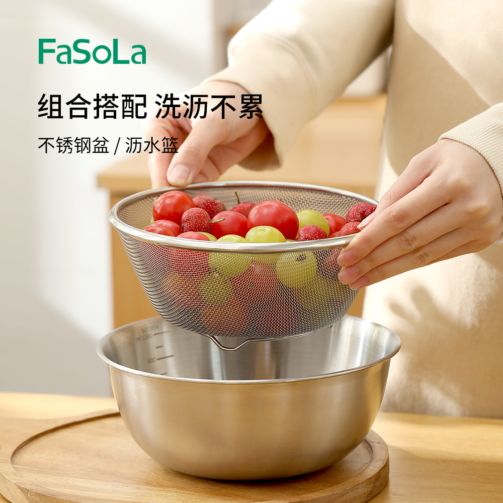 FaSoLa家用多功能不锈钢洗菜沥水篮厨房带刻度搅拌盆餐厨洗米筛