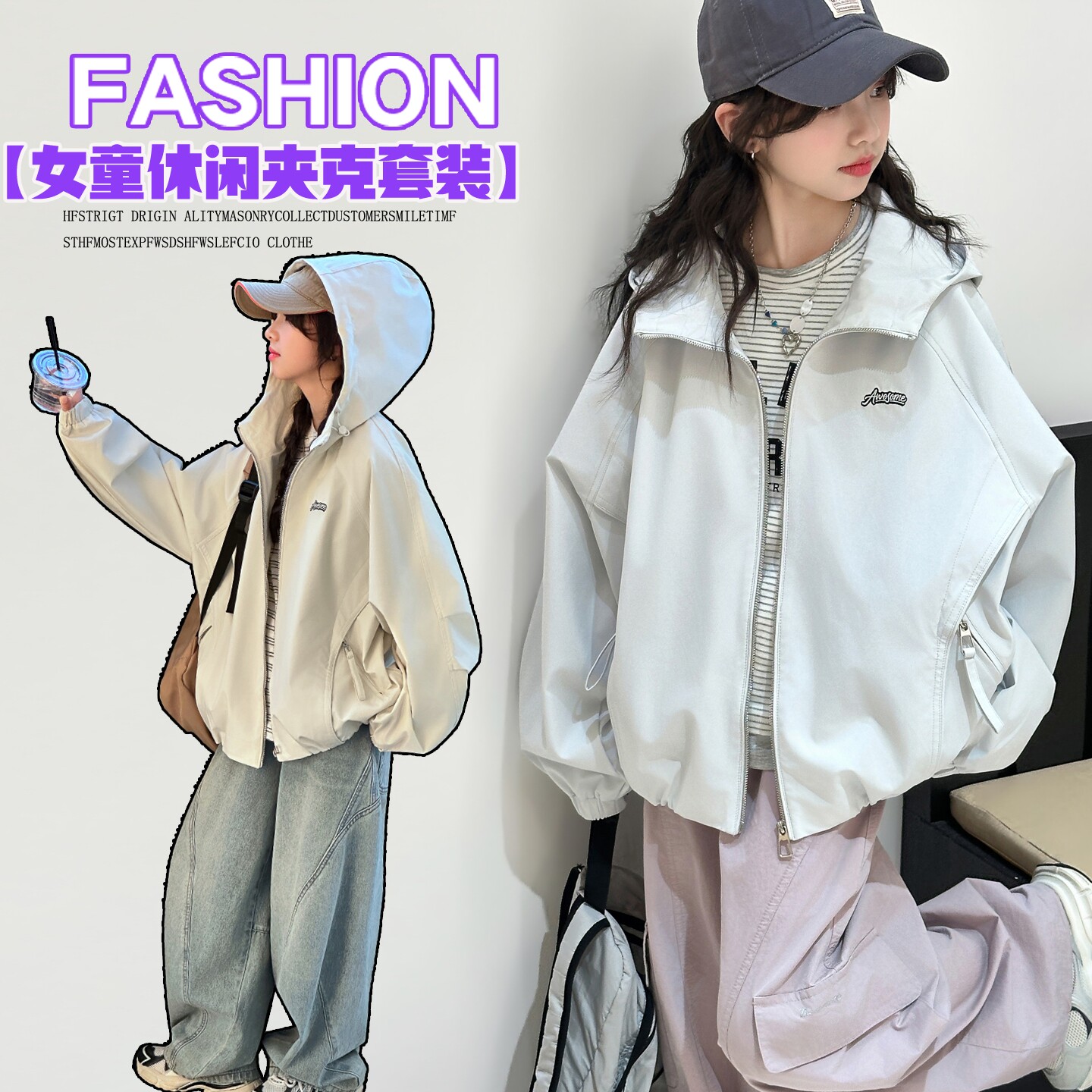 女童连帽外套春秋装2026新款中大童休闲拉链衫女孩洋气韩范上衣潮