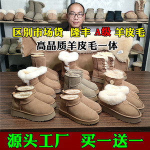 河南桑坡村羊皮毛一体雪地靴女周冬雨2024新款男冬季真皮真毛厚底
