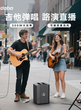 xdobo喜多宝wukong便捷蓝牙音箱300W户外K歌弹唱直播乐器音响送包