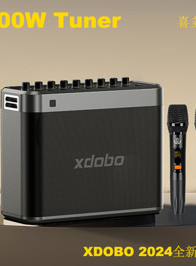 XDOBO喜多宝200W蓝牙K歌监听直播乐器手机K歌家用蓝牙音箱Tuner