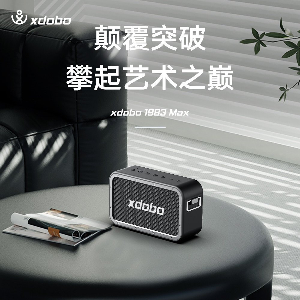 XDOBO喜多宝1983 Max无线蓝牙音响120W超重低音炮U盘桌面户外音箱