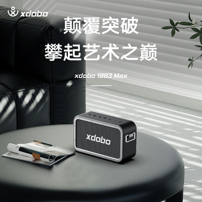 XDOBO喜多宝1983 Max无线蓝牙音响120W超重低音炮U盘桌面户外音箱
