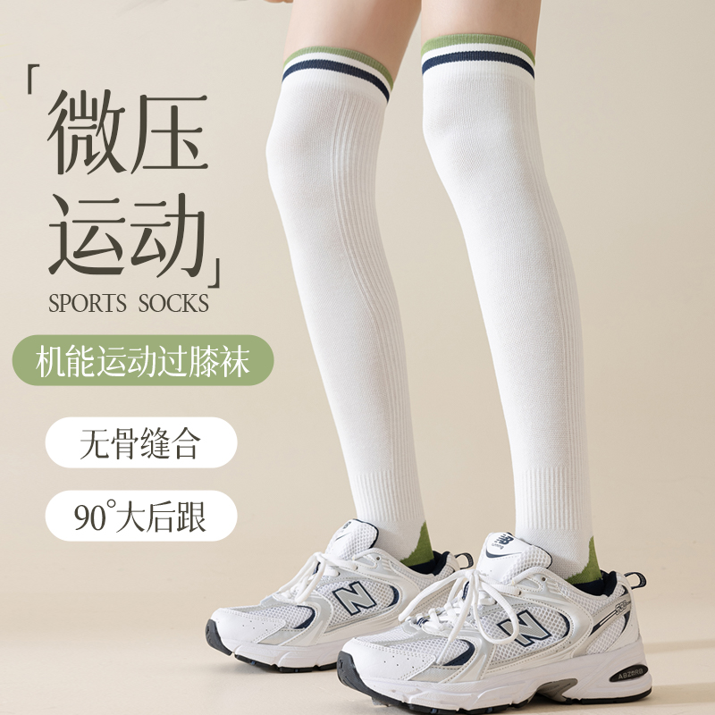 压力过膝袜女运动长筒无骨