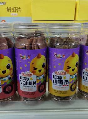 婴贝乐 原味山楂条 VC山楂片 168克 儿童宝宝开胃零食2个以上包邮