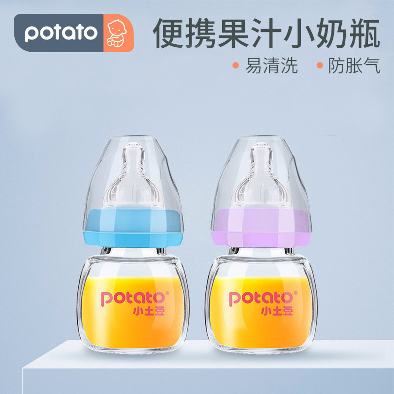 便携果汁迷你初生喝水60ml小奶瓶