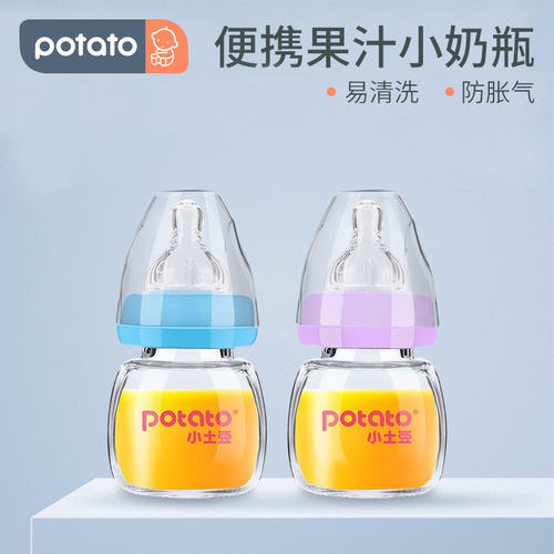 便携果汁迷你初生喝水60ml小奶瓶