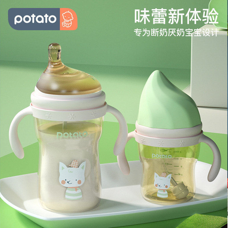 小土豆新生婴儿大宝宝ppsu奶瓶耐摔宽口径带手柄吸管仿母乳防胀气