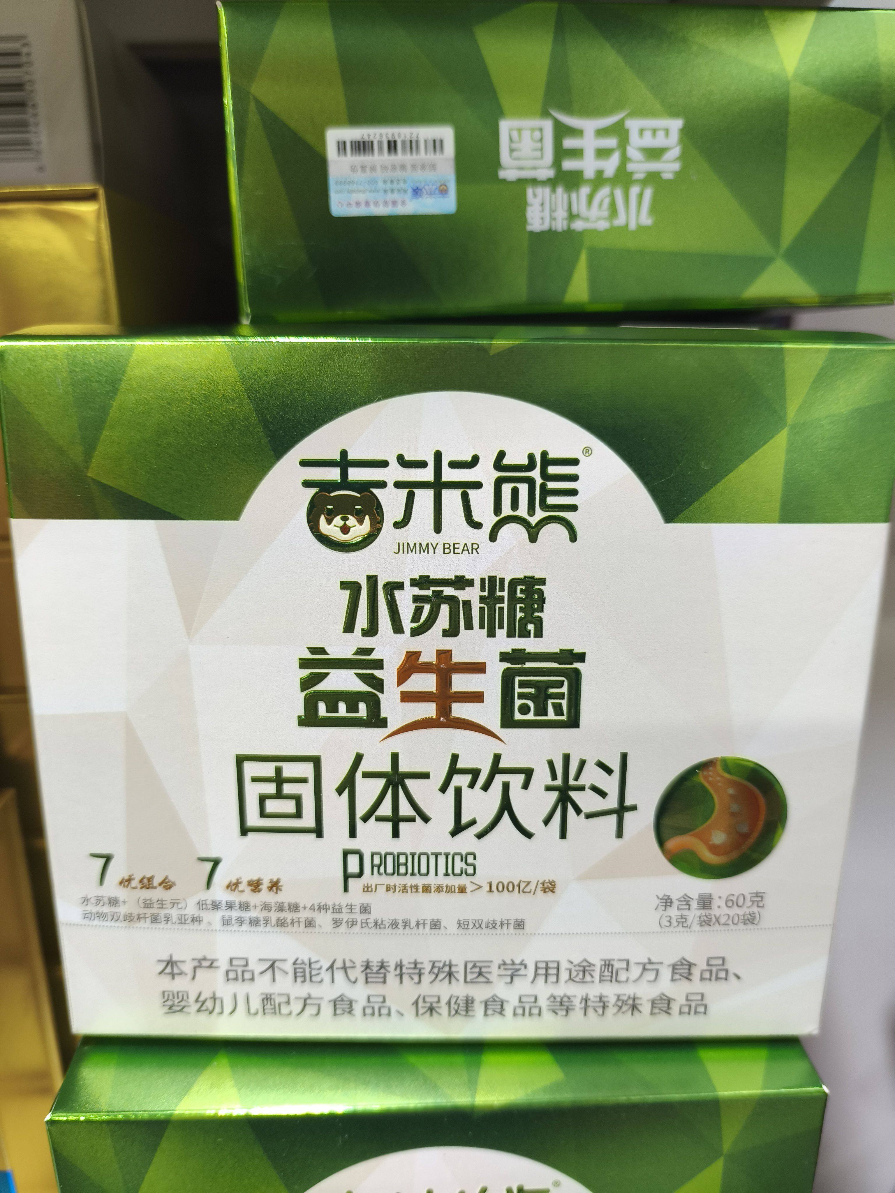 吉米熊水苏糖四联益生菌活菌含量益生菌