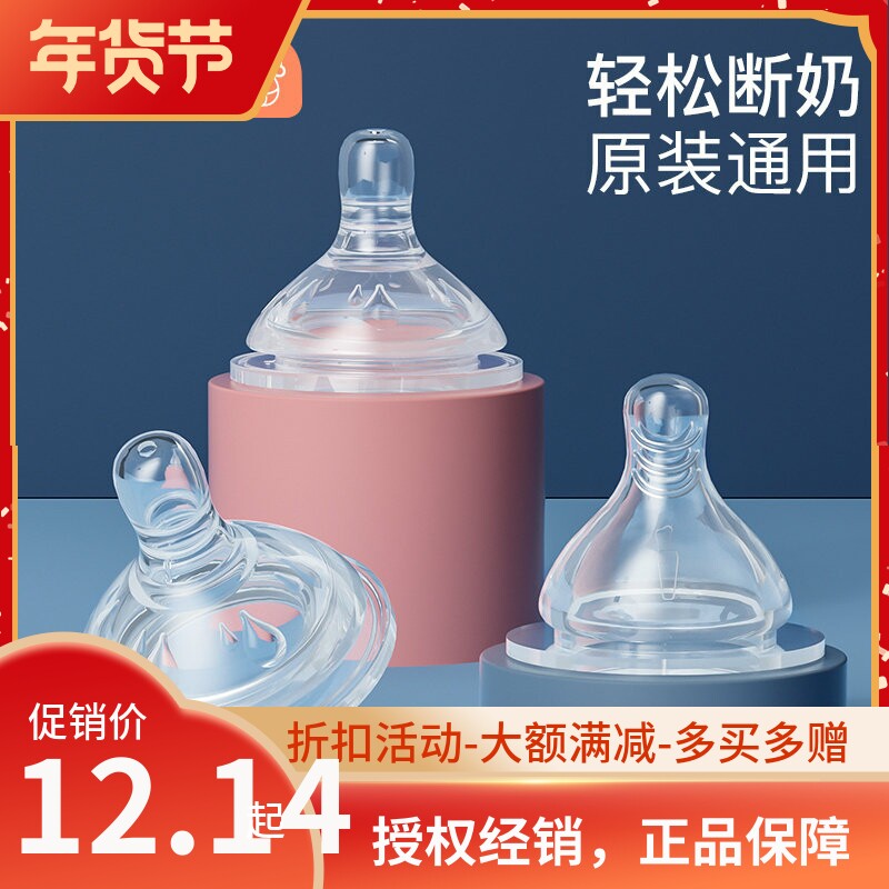 小土豆新生婴儿奶嘴宽口径通用宝宝仿真乳头仿母乳实感软防呛硅胶