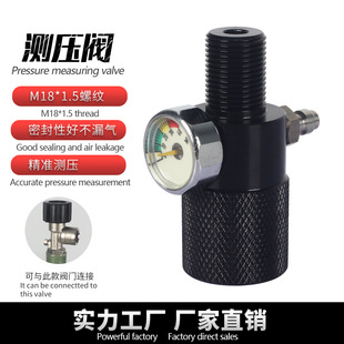 测压阀 40MPA高压快速测试压力气瓶连接转换阀门 M18*1.5标准螺纹