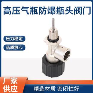 高压防爆阀门6.8/5l碳纤维气瓶钢瓶正压式消防空气呼吸器瓶头阀