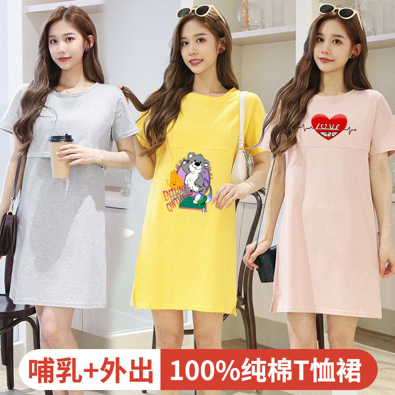 哺乳连衣裙夏季宽松纯棉母乳装外出T恤裙辣妈产后喂奶中长款夏装,孕妇装/孕产妇用品/营养,哺乳衣/月子服,淘宝优惠券,粉丝福利购,淘宝优惠卷