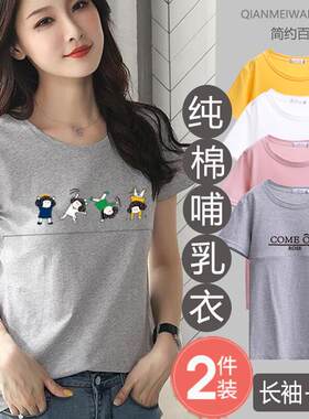 哺乳衣外出辣妈夏季产后纯棉短袖
