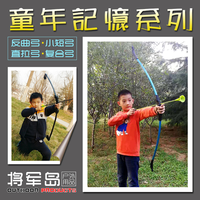 儿童套装运动12岁弓箭