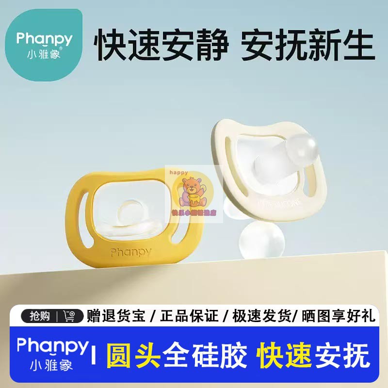 小雅象安抚奶嘴硅胶仿真母乳新生