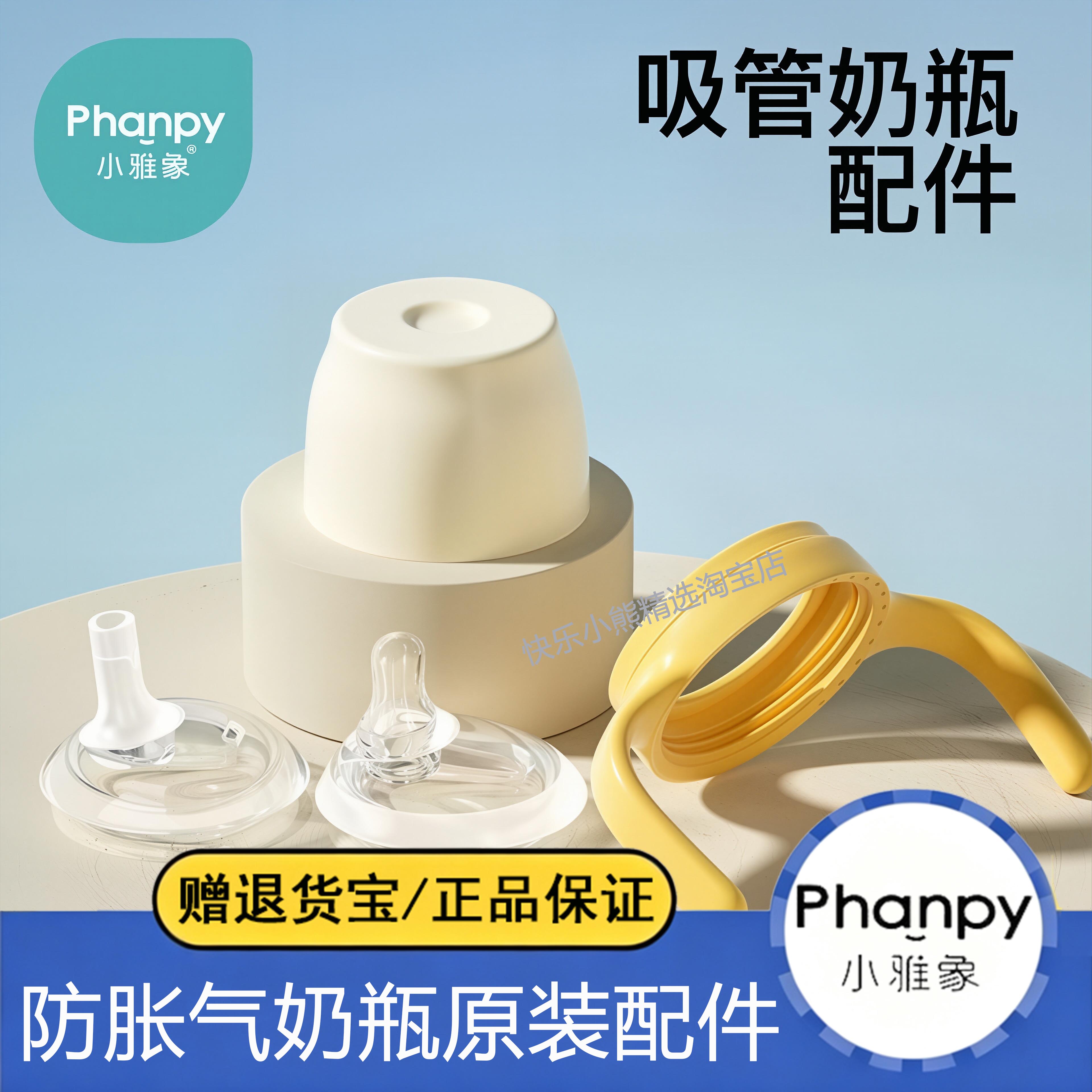小雅象奶瓶配件重力球吸嘴手柄