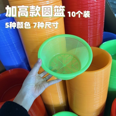 塑料圆形细孔小篮子加高塑料洗米沥水篮厨房配菜筐筛子吃粉打包篮