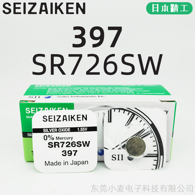 SEIZAIKEN精工397/SR726SW石英电子表进口氧化银学生手表纽扣电池