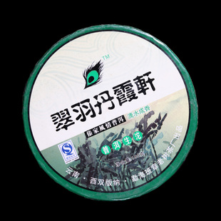 生茶2007年傣家风情普洱茶 滴水成香 班章老树茶厂翠羽丹霞轩生沱