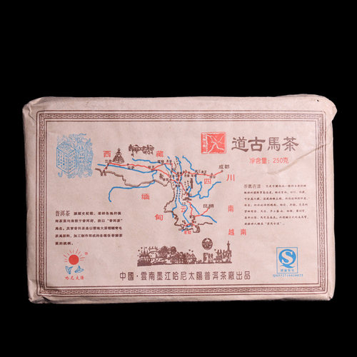 干仓普洱茶哈尼太阳勐海茶叶熟茶