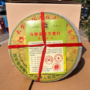 普洱茶生茶 2006年龙圆号马帮贡茶万里行双证青饼500克/饼 纯干仓