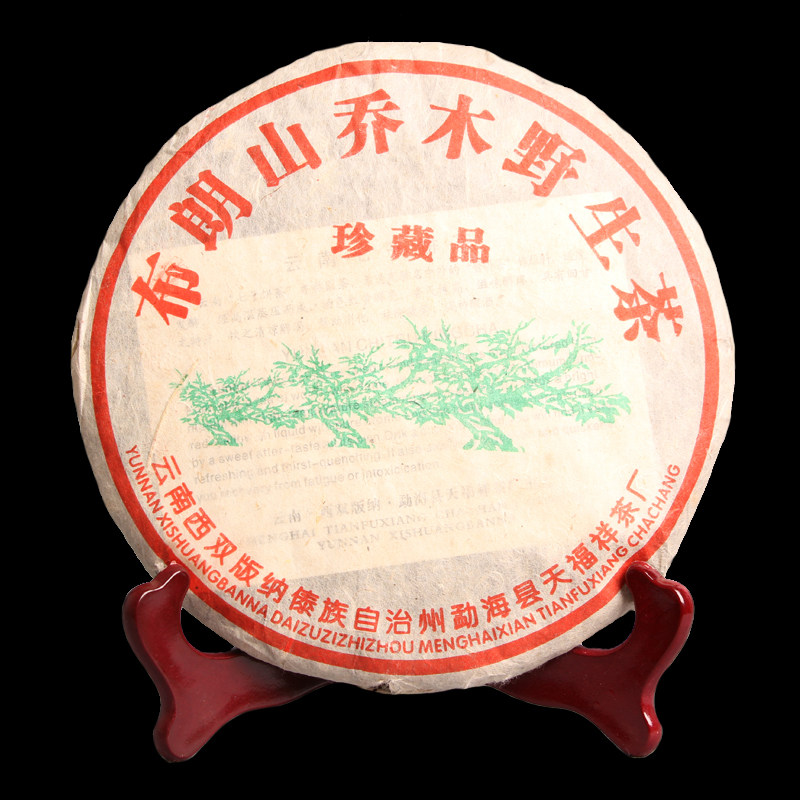 普洱茶生茶 2005年天福祥布朗山乔木野生茶珍藏品 昆明仓老生茶饼