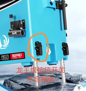 龙王恨狂澜无畏钓箱按钮开关卡扣锁升降脚插销原厂加厚通用配件