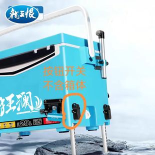 龙王恨钓箱按钮开关升降脚配件卡扣锁原厂加厚不通用配件新款渔具