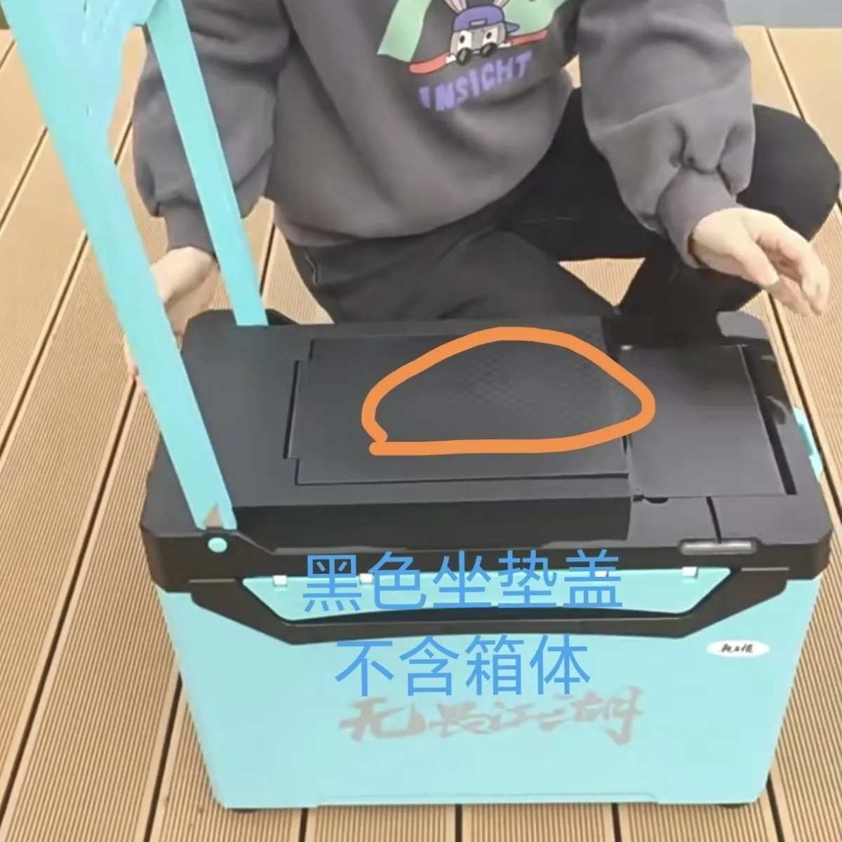 龙王恨钓箱无畏江湖坐垫盖子线圈图片