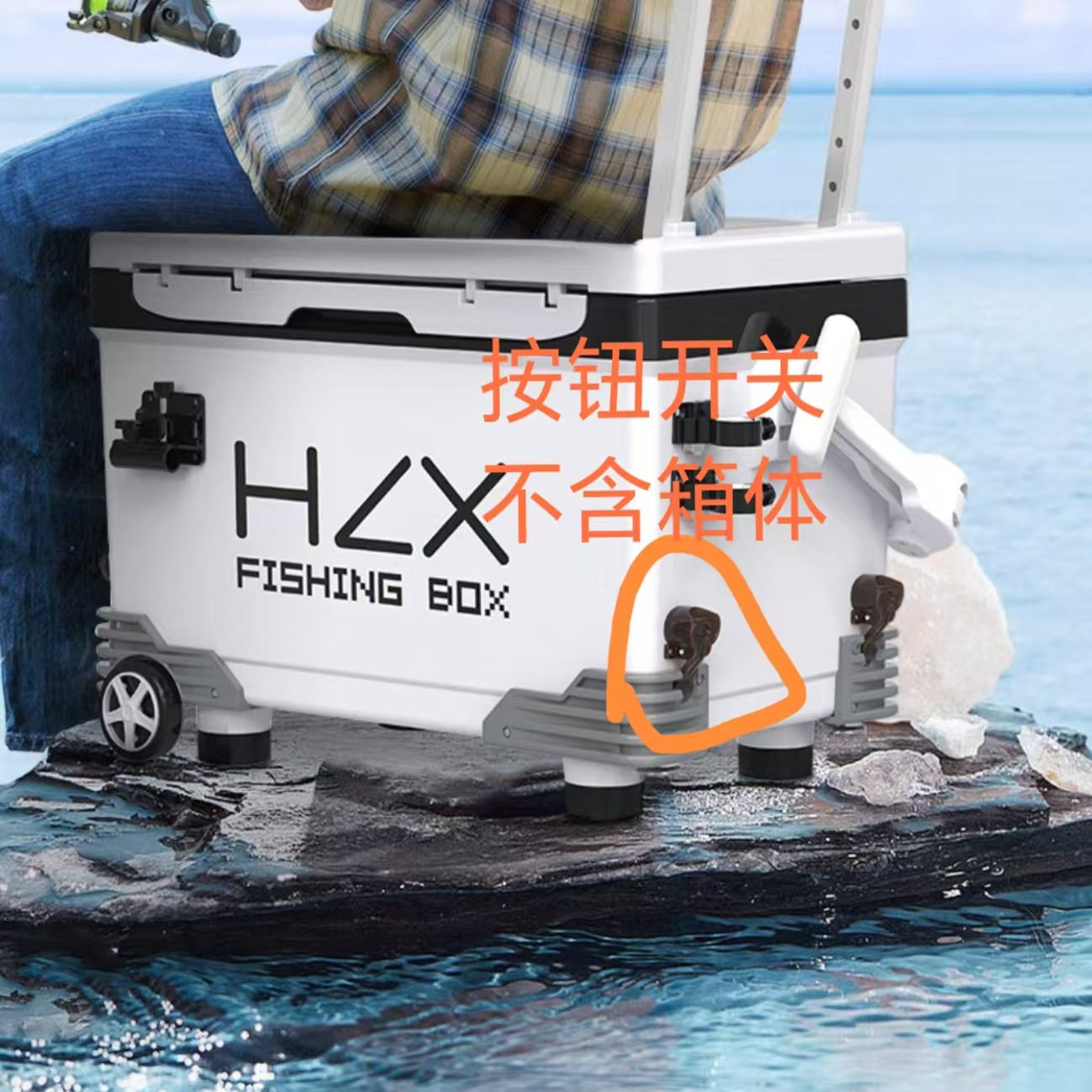 画中仙钓箱升降脚按钮开关新款图片