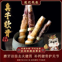 [尾巴先生狗狗磨牙棒宠物骨头法斗泰迪柯基幼犬小型犬中型小狗零食]