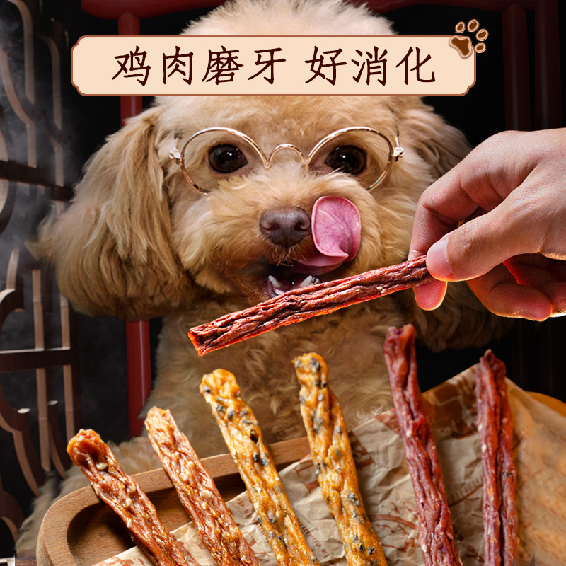 狗狗零食小型犬磨牙棒尾巴先生宠物幼犬奖励鸭肉干鸡肉条泰迪柯基-封面